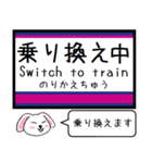 私鉄東京八王子区間の電車 今この駅だよ2（個別スタンプ：34）