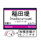 私鉄の高尾線 相模原線 いまこの駅だよ！（個別スタンプ：3）