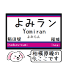 私鉄の高尾線 相模原線 いまこの駅だよ！（個別スタンプ：4）