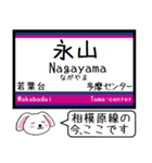 私鉄の高尾線 相模原線 いまこの駅だよ！（個別スタンプ：7）