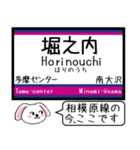 私鉄の高尾線 相模原線 いまこの駅だよ！（個別スタンプ：9）