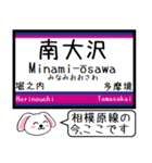 私鉄の高尾線 相模原線 いまこの駅だよ！（個別スタンプ：10）