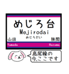 私鉄の高尾線 相模原線 いまこの駅だよ！（個別スタンプ：16）