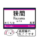 私鉄の高尾線 相模原線 いまこの駅だよ！（個別スタンプ：17）