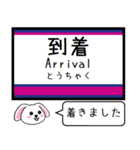 私鉄の高尾線 相模原線 いまこの駅だよ！（個別スタンプ：21）