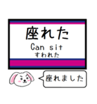 私鉄の高尾線 相模原線 いまこの駅だよ！（個別スタンプ：24）