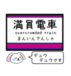 私鉄の高尾線 相模原線 いまこの駅だよ！（個別スタンプ：27）