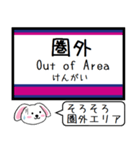 私鉄の高尾線 相模原線 いまこの駅だよ！（個別スタンプ：35）