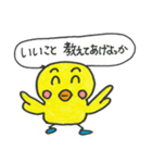 相手になまいきな言葉を言う、ヒヨコです（個別スタンプ：5）