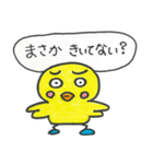 相手になまいきな言葉を言う、ヒヨコです（個別スタンプ：21）