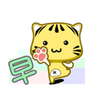 Cute striped cat. CAT50（個別スタンプ：2）