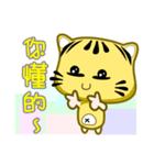 Cute striped cat. CAT50（個別スタンプ：16）