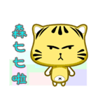 Cute striped cat. CAT50（個別スタンプ：26）