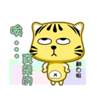 Cute striped cat. CAT50（個別スタンプ：32）