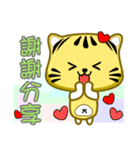 Cute striped cat. CAT51（個別スタンプ：3）