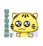 Cute striped cat. CAT51（個別スタンプ：13）