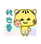 Cute striped cat. CAT51（個別スタンプ：20）