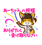 ⭐️あーちゃん⭐️名前スタンプbyゆっけ。06（個別スタンプ：17）