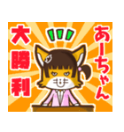 ⭐️あーちゃん⭐️名前スタンプbyゆっけ。06（個別スタンプ：23）