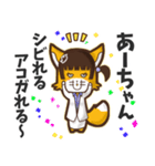 ⭐️あーちゃん⭐️名前スタンプbyゆっけ。06（個別スタンプ：26）