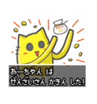 ⭐️あーちゃん⭐️名前スタンプbyゆっけ。08（個別スタンプ：18）