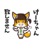 ⭐️けーちゃん⭐️名前スタンプbyゆっけ。06（個別スタンプ：12）