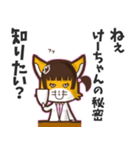 ⭐️けーちゃん⭐️名前スタンプbyゆっけ。06（個別スタンプ：14）