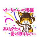 ⭐️けーちゃん⭐️名前スタンプbyゆっけ。06（個別スタンプ：17）