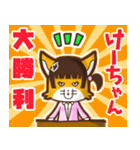 ⭐️けーちゃん⭐️名前スタンプbyゆっけ。06（個別スタンプ：23）