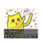 ⭐️けーちゃん⭐️名前スタンプbyゆっけ。08（個別スタンプ：18）