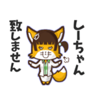 ⭐️しーちゃん⭐️名前スタンプbyゆっけ。06（個別スタンプ：12）