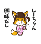 ⭐️しーちゃん⭐️名前スタンプbyゆっけ。06（個別スタンプ：15）