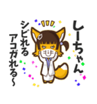 ⭐️しーちゃん⭐️名前スタンプbyゆっけ。06（個別スタンプ：26）