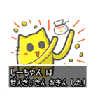 ⭐️しーちゃん⭐️名前スタンプbyゆっけ。08（個別スタンプ：18）