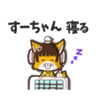 ⭐️すーちゃん⭐️名前スタンプbyゆっけ。06（個別スタンプ：27）