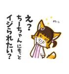 ⭐️ちーちゃん⭐️名前スタンプbyゆっけ。06（個別スタンプ：20）