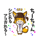 ⭐️ちーちゃん⭐️名前スタンプbyゆっけ。06（個別スタンプ：26）