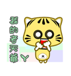 Cute striped cat. CAT52（個別スタンプ：11）