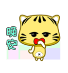 Cute striped cat. CAT53（個別スタンプ：2）