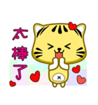 Cute striped cat. CAT53（個別スタンプ：4）