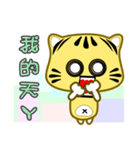 Cute striped cat. CAT53（個別スタンプ：11）