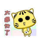 Cute striped cat. CAT53（個別スタンプ：15）