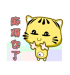 Cute striped cat. CAT53（個別スタンプ：16）