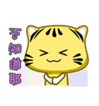 Cute striped cat. CAT53（個別スタンプ：20）