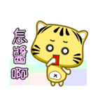 Cute striped cat. CAT53（個別スタンプ：22）