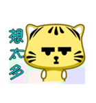 Cute striped cat. CAT53（個別スタンプ：30）