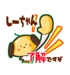 ⭐️しーちゃん⭐️名前スタンプbyゆっけ。09（個別スタンプ：13）