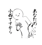 ホワイトな【こにし・小西】（個別スタンプ：6）