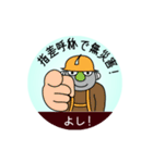 Mobile safety TBM Vol. 1/4 (Japanese)（個別スタンプ：10）