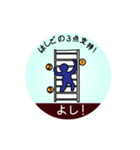 Mobile safety TBM Vol. 1/4 (Japanese)（個別スタンプ：11）